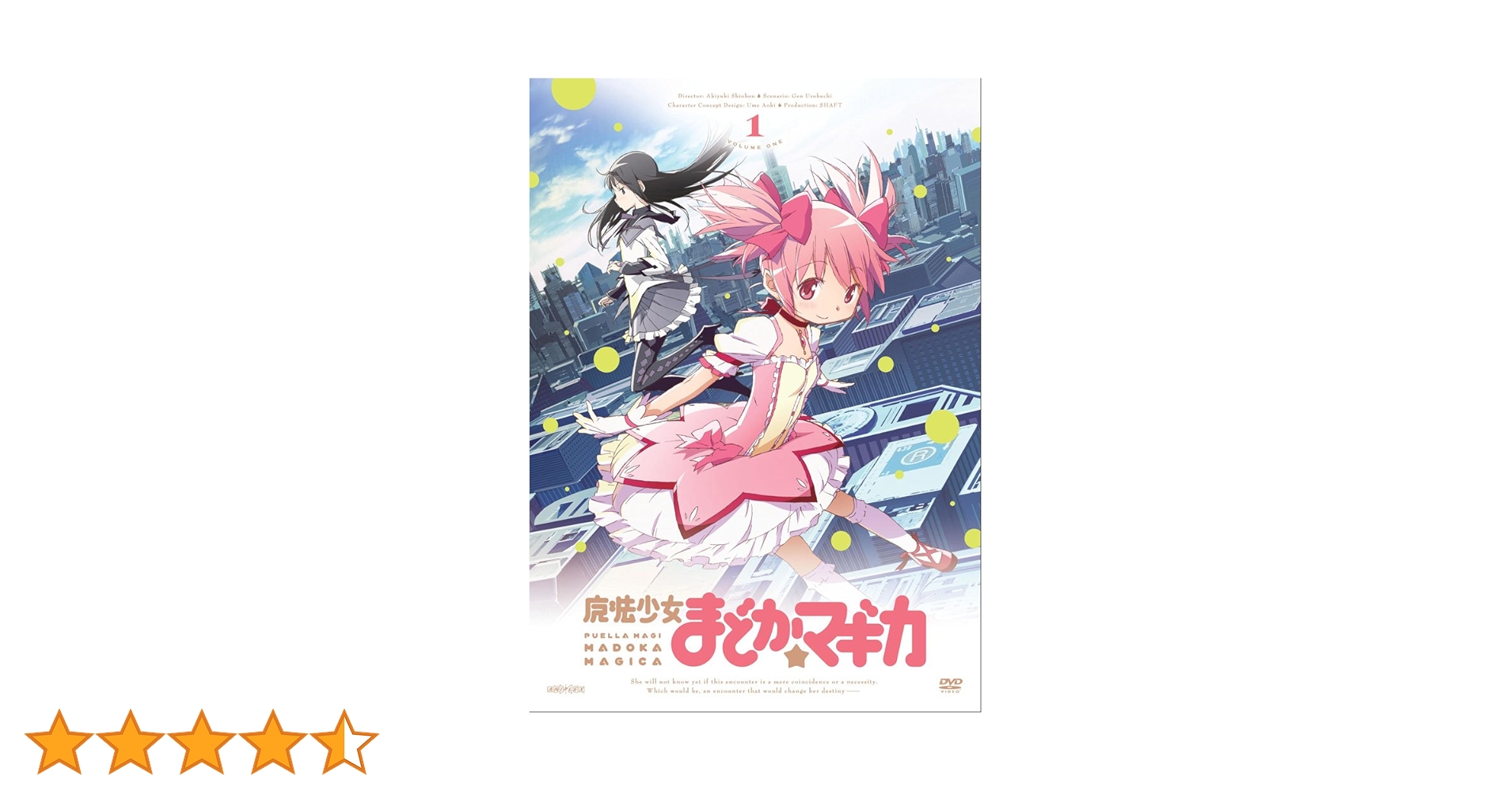 Amazon.co.jp: 魔法少女まどか☆マギカ 1 【通常版】 [DVD] : 悠